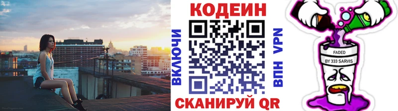 Кодеиновый сироп Lean напиток Lean (лин)  Купить где  Кораблино 