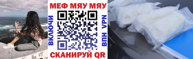 Купить Кораблино МЯУ-МЯУ мука