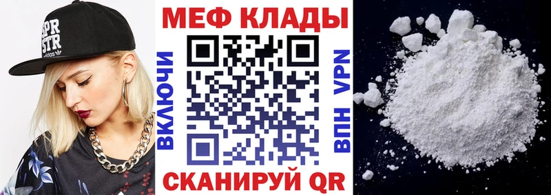 Меф  Кораблино