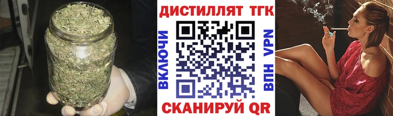 Дистиллят ТГК концентрат  Купить где  Кораблино 